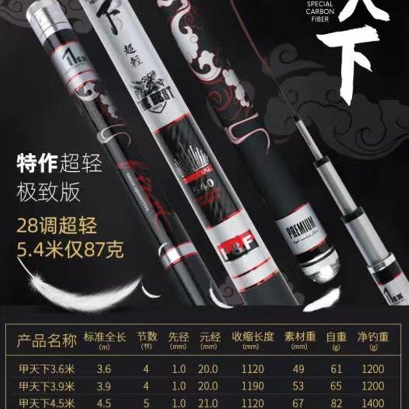 鑫星 甲天下 超轻黑坑偷驴竿,休闲野钓竿台钓竿 钓鱼