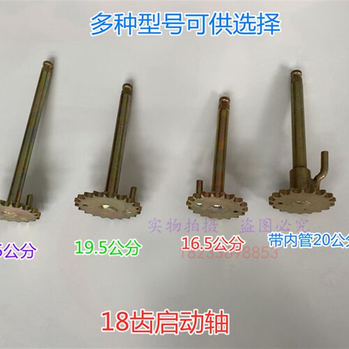 三轮助力车启动轴 链条启动轮 启动杆链条传动轴轮脚踩发动机启动