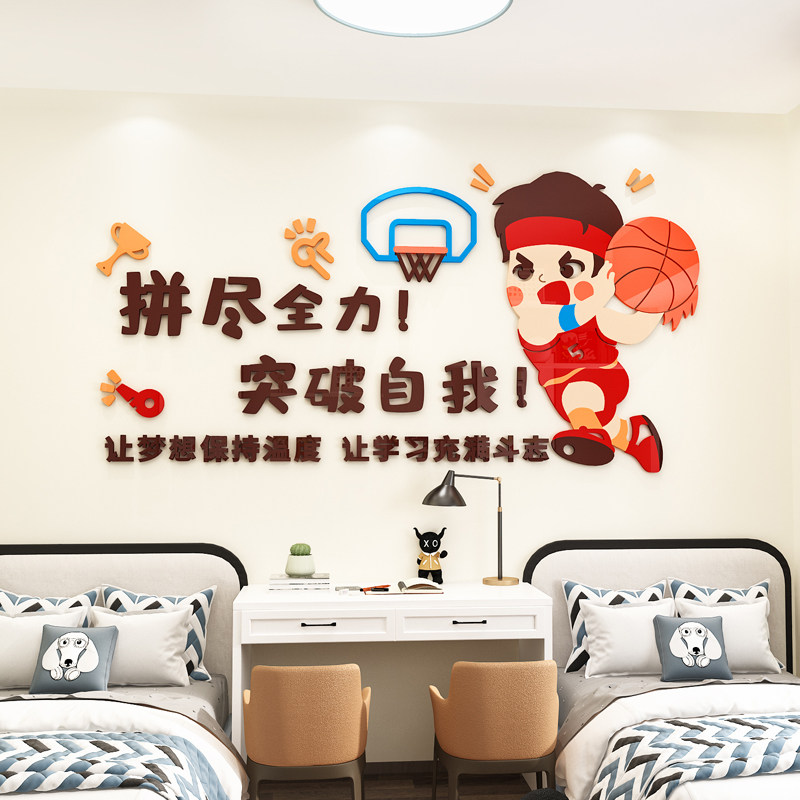 儿童房间布置小学生励志文字墙贴纸男孩宿舍卧室床头背景墙面装饰