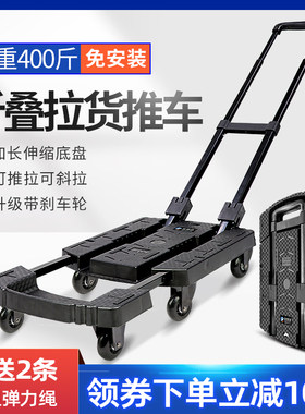 宝煜途小推车拉货手推车搬运车平板车搬家用小拖车折叠便携手拉车