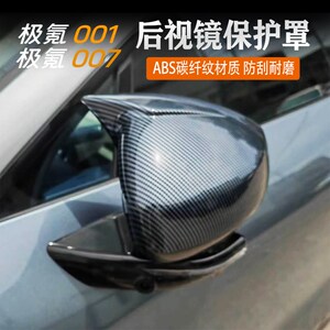 适用极氪001/007牛角后视镜保护罩防刮蹭壳外装饰车用品配件改装