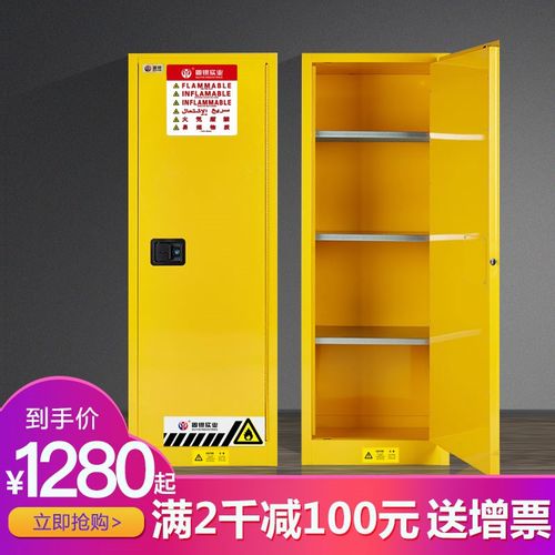 固银化学品安全柜防爆柜易燃品危化品存储柜4/60加仑实验室安全柜