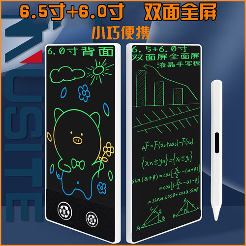 6.0寸6.5寸迷你手写板商务便携双面全屏液晶粗细笔迹记事本写字板