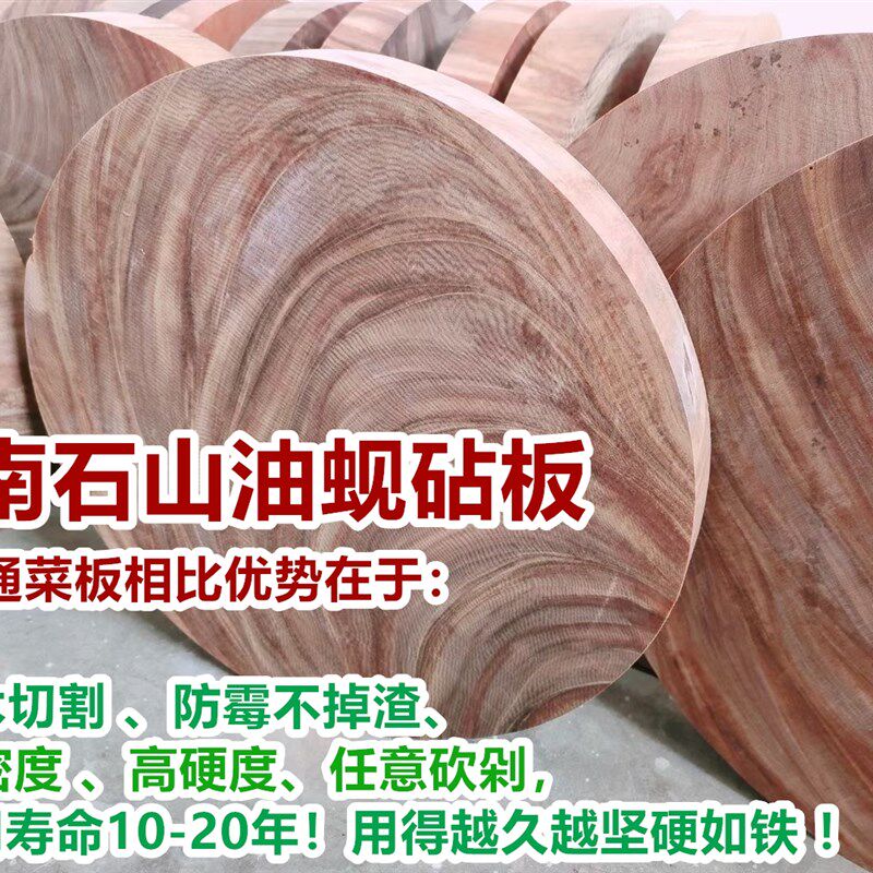 特级正宗越南石山油蚬砧板家用抗菌防霉砍骨切菜板广西龙州铁木