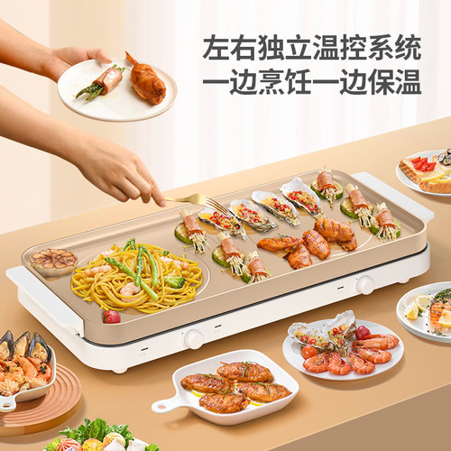 烤肉锅多功能聚嗨锅电烤盘料理锅家用无烟烧烤肉涮烤炉煎烤电火锅