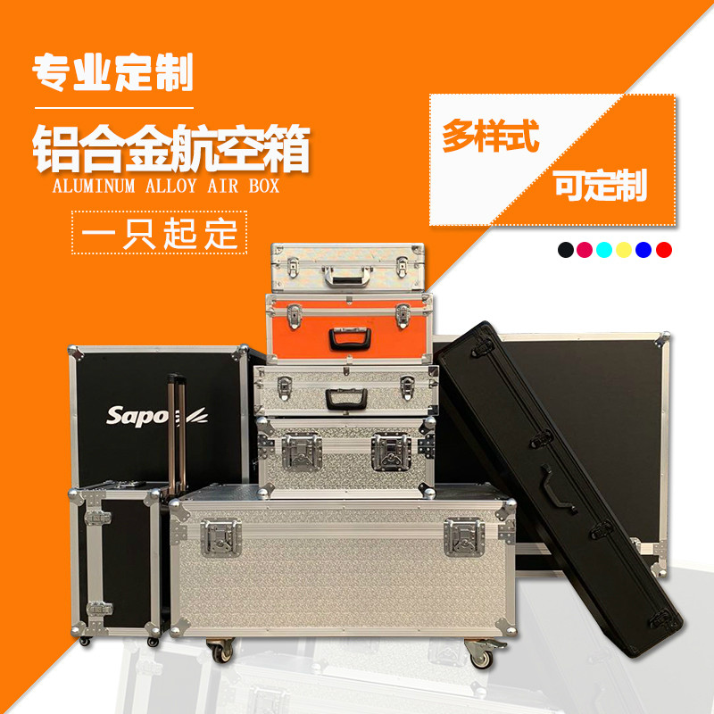 定做铝合金箱仪器箱拉杆工具箱航空箱器材箱设备箱演示箱定制铝箱图片