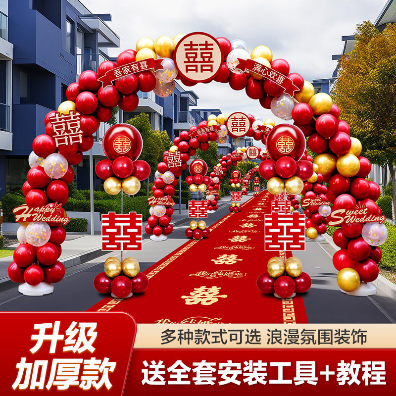 气球拱门婚礼结婚布置婚庆用品订婚宴大门口装饰半圆拱形架子立柱