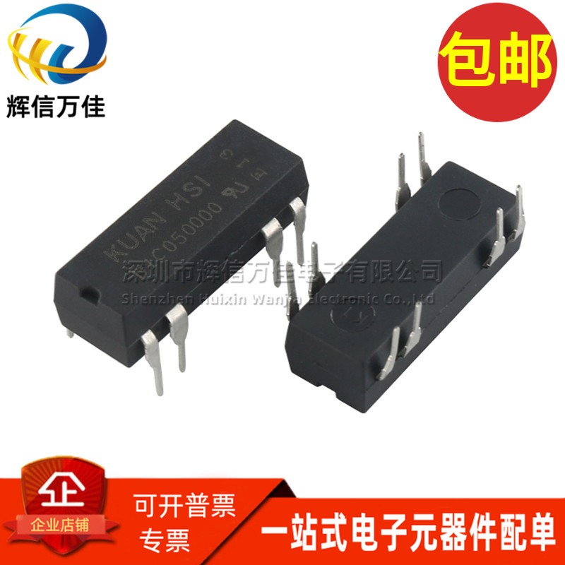 插件8脚一常开一常闭转换型 5V/12V/24V 1A 单刀双掷干簧管继电器