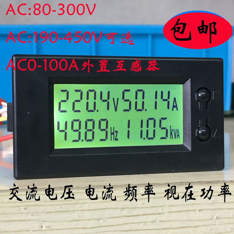 交流电压表 电流表 频率表 视在功率表 数显表 5135表头 双显 LCD