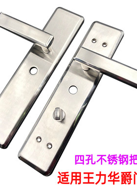 不锈钢4孔防盗门把手适合华爵王力门用的不锈钢防盗门面板拉手