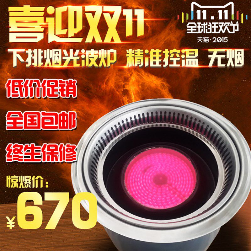 下排烟烧烤炉大号圆形韩式红外线自助无烟镶嵌式电热烤肉机光波炉