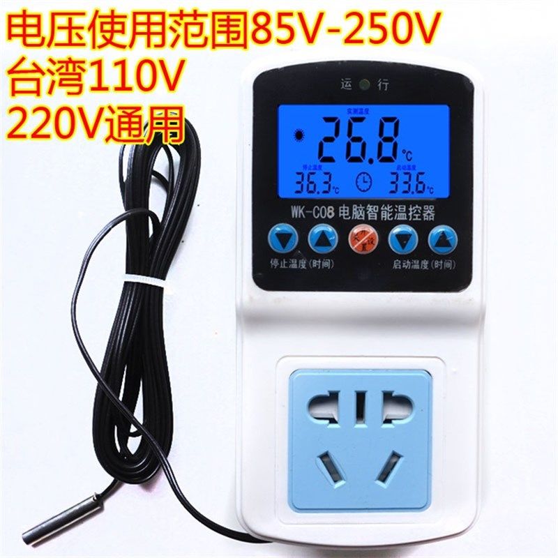 精准液晶孵化温控器1500W定时养殖棚温度控制仪表冷柜泵箱开关C08