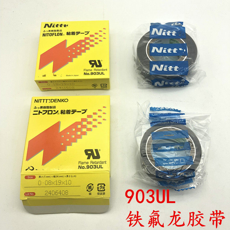 903UL铁氟龙耐高温胶带封口机热切刀特氟龙胶布