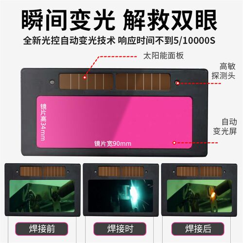 自动变光焊帽头戴式电焊面罩轻便型氩弧焊防护面具焊工遮光眼镜