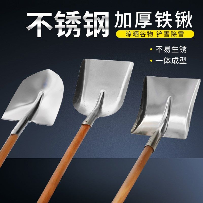不锈钢煤锨尖方平口挖土铁铲工业大铲子种花铁锹锨园艺园林农具