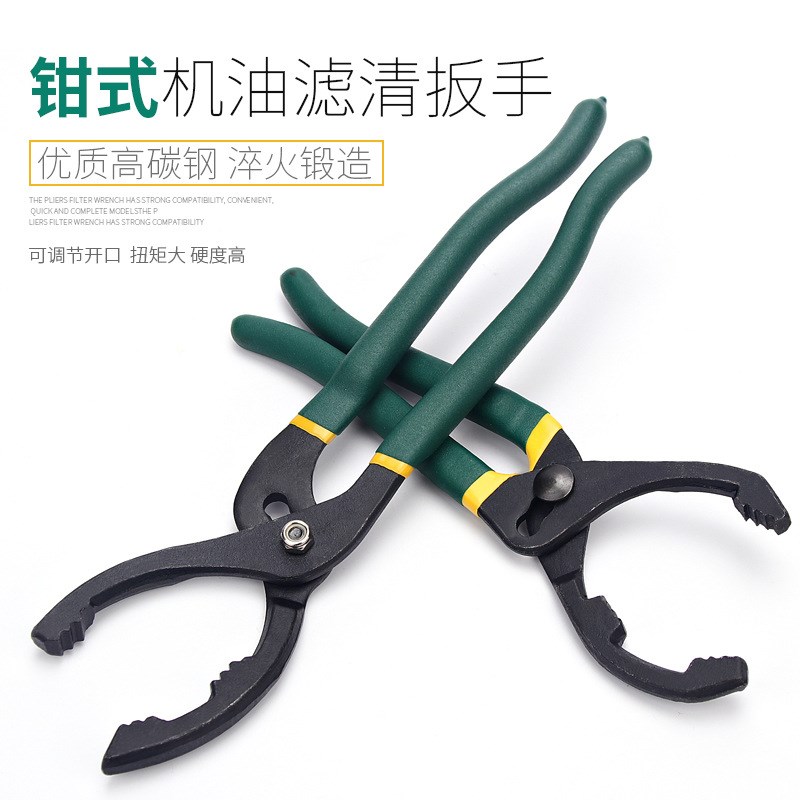 机油格扳手 钳式滤芯拆装钳子 滤清器拆装工具 通用型换机油工具