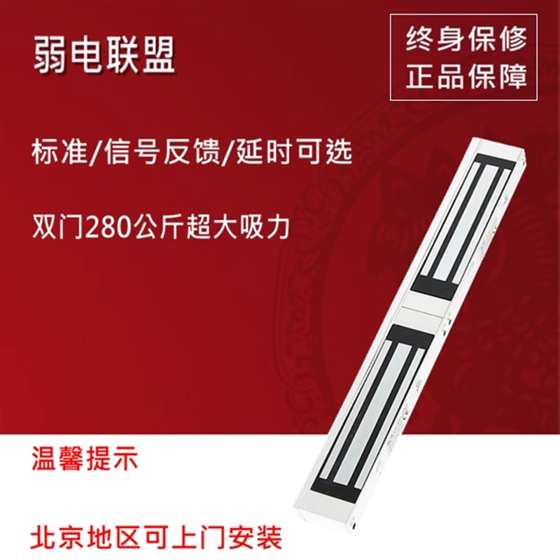 中控280公斤双联磁力锁室外防水五线反馈双开木/铁/防火门磁力锁