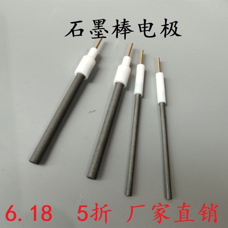 石墨棒电极    石墨电极  石墨板电极  3/6mm65mm 四氟外套