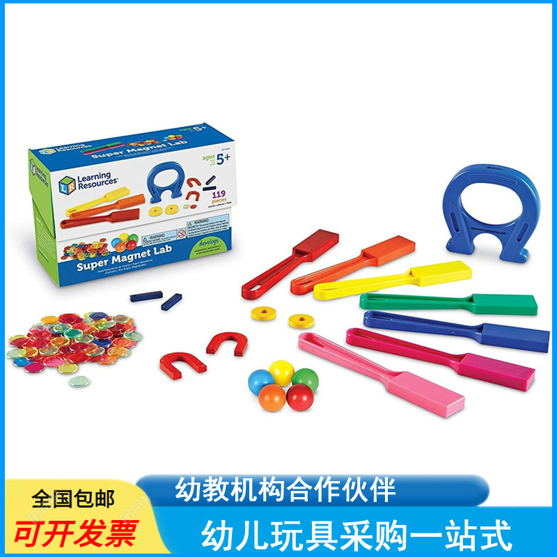 幼儿园科学实验探索工具科学区磁力观察游戏儿童磁性磁铁玩具套装