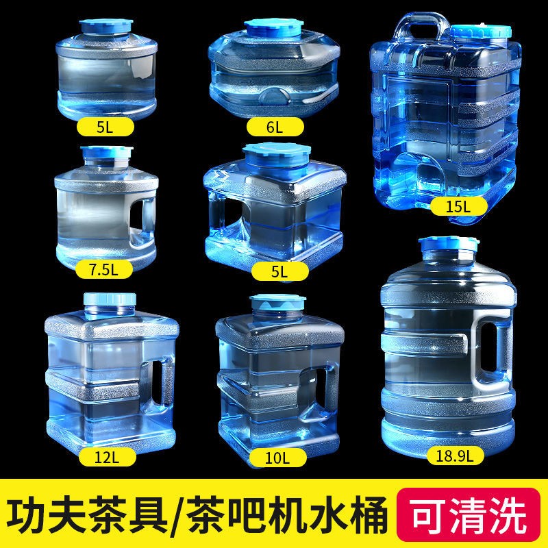 水桶家用塑料桶储水桶纯净矿泉水桶茶台装水桶小号功夫茶具桶