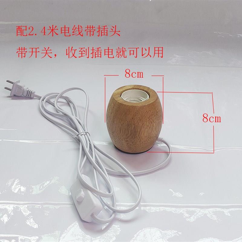e27灯座个性化创意台灯带插头开关电线头DIY灯具配件桌面台灯小巧