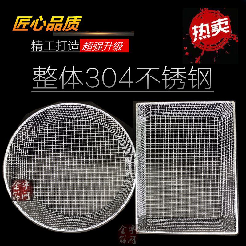 304不锈钢圆筛子加粗筛网家用筛土筛海产品筛板栗方形筛子筛沙网