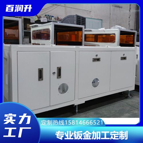 钣金件加工焊接机架来图定制激光切割折弯主机壳机柜自动化钣金加