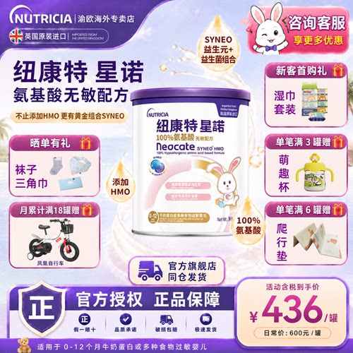 客服领专属礼纽迪希亚纽康特星诺