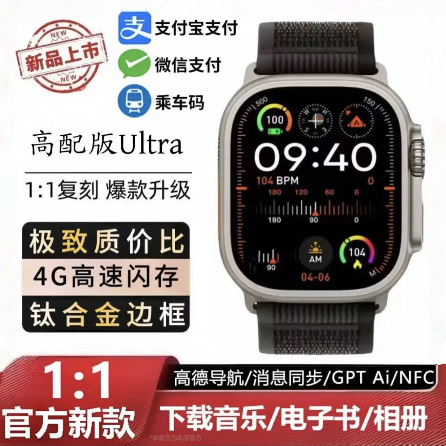 7月份华强北新款顶配 Watch Ultra3智能手表微信回复捏指接听防水