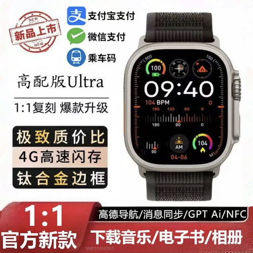 7月份华强北新款顶配 Watch Ultra3智能手表微信回复捏指接听防水