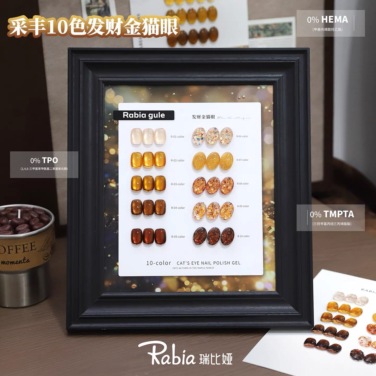 金黄色金光玻璃珠采丰10色发财金猫眼甲油胶网红大亮片流行小套系