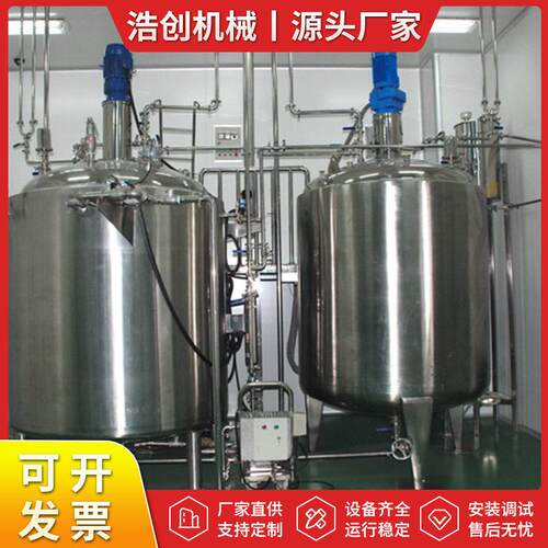 304不锈钢调配配料电加热50L-10000L溶液配液厂家
