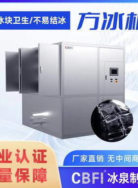 3吨/24h方冰机食品级304不锈钢节能全自动厂家直销支持安装