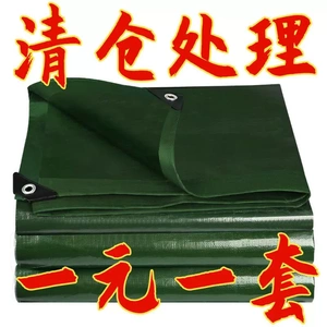防雨布篷布加厚防水防晒塑料布油布户外三轮车遮阳遮雨布货车帆布
