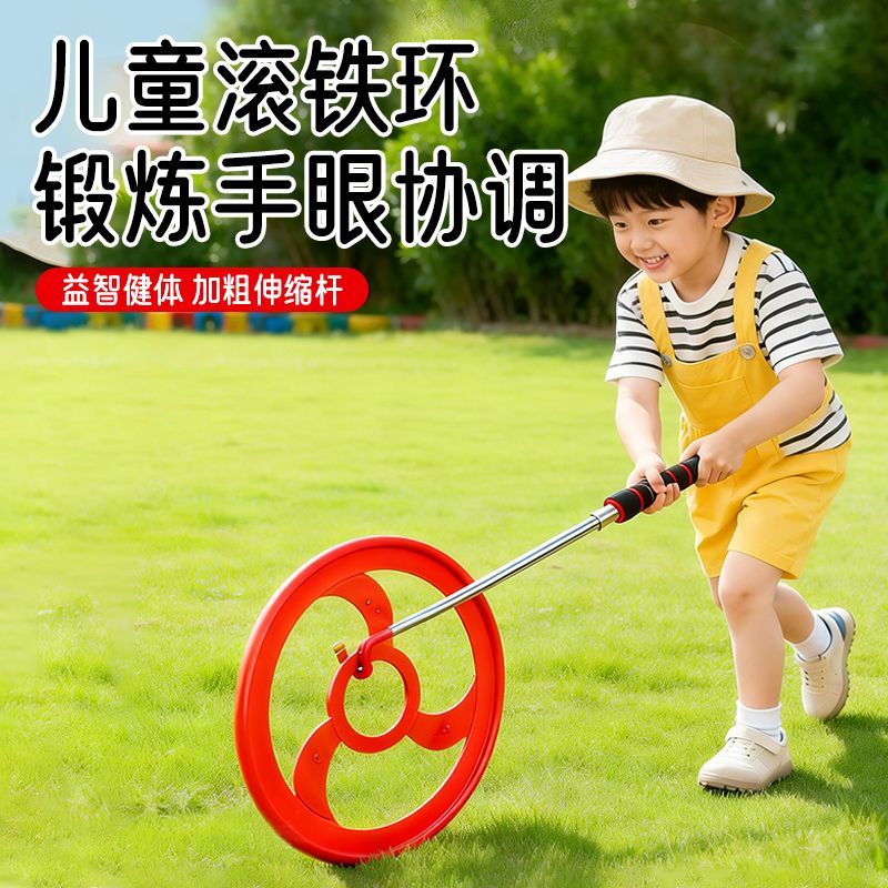 滚铁环铁圈小学生幼儿园