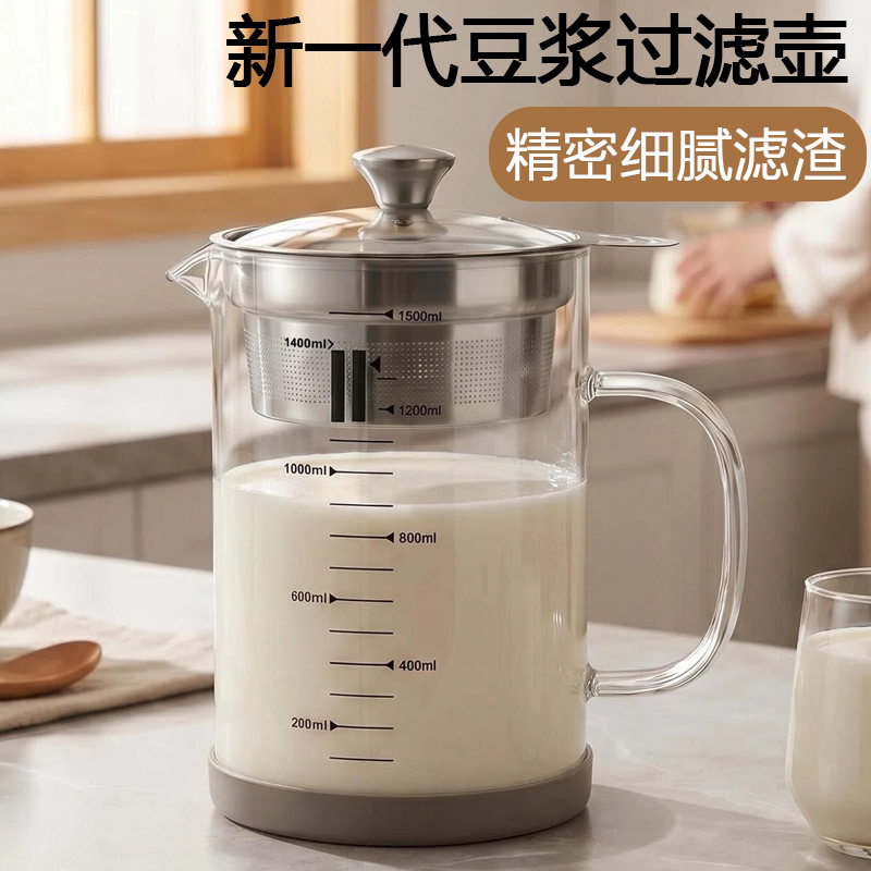 豆浆过滤网神器杯大容量