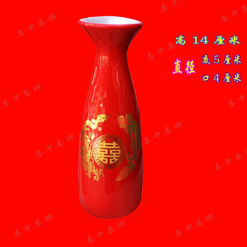 酒壶婚庆陶瓷红色酒具套装敬酒杯中式婚礼交杯酒喜杯结婚茶杯热卖