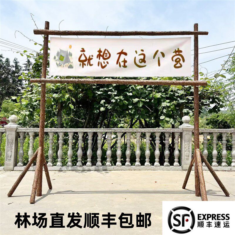 露营架子篝火派对门头实木摄影道具民宿森系婚礼原木装饰拱门花架