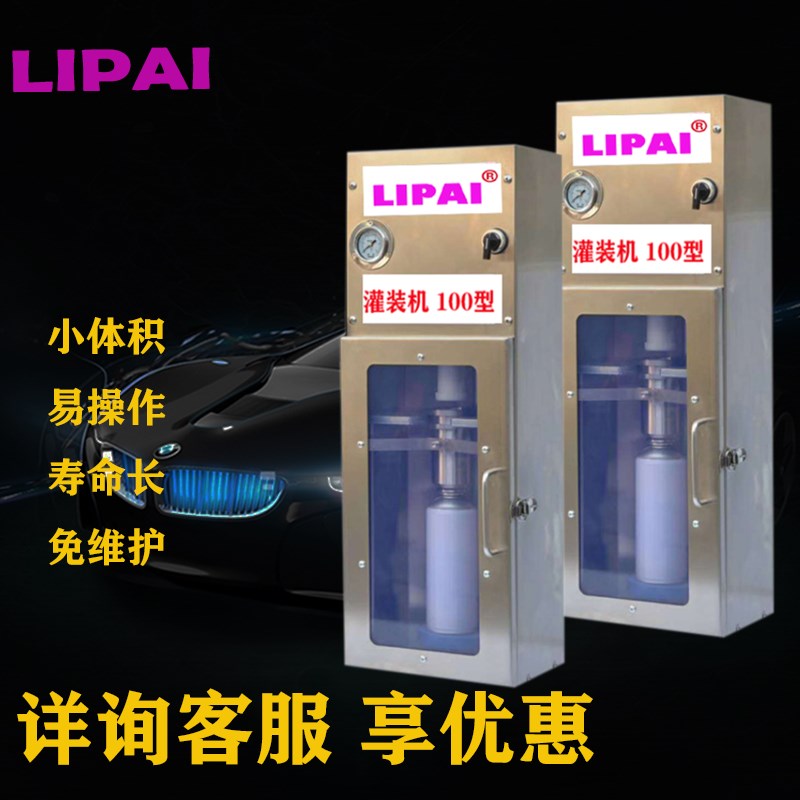 自喷漆灌装机小型设备手动油漆灌装机气雾罐
