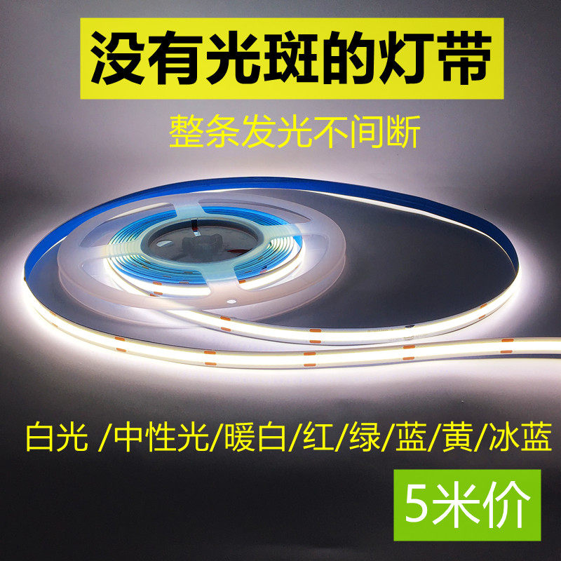 cob灯带5v12v24v高密度led柔性软灯条线条灯可粘贴裁剪工程款