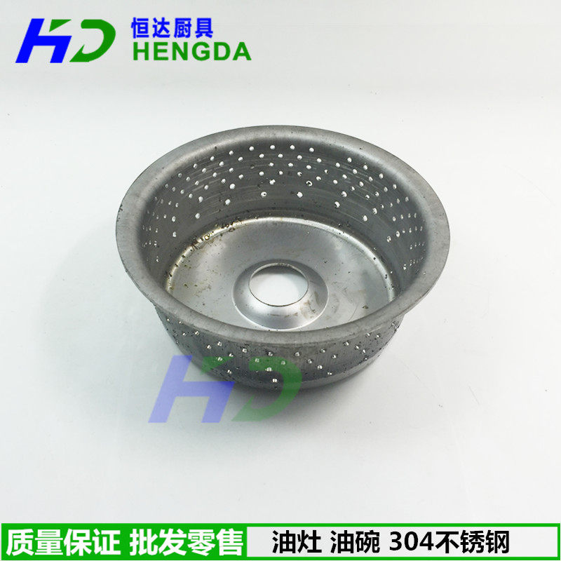 柴油灶油碗炉灶油碗不锈钢甩油碗加热器飞机头厨具配件炉灶炉芯