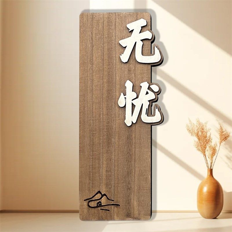 定制中式木质门牌定做酒店民宿包厢包间创意复古实木挂牌木牌刻字