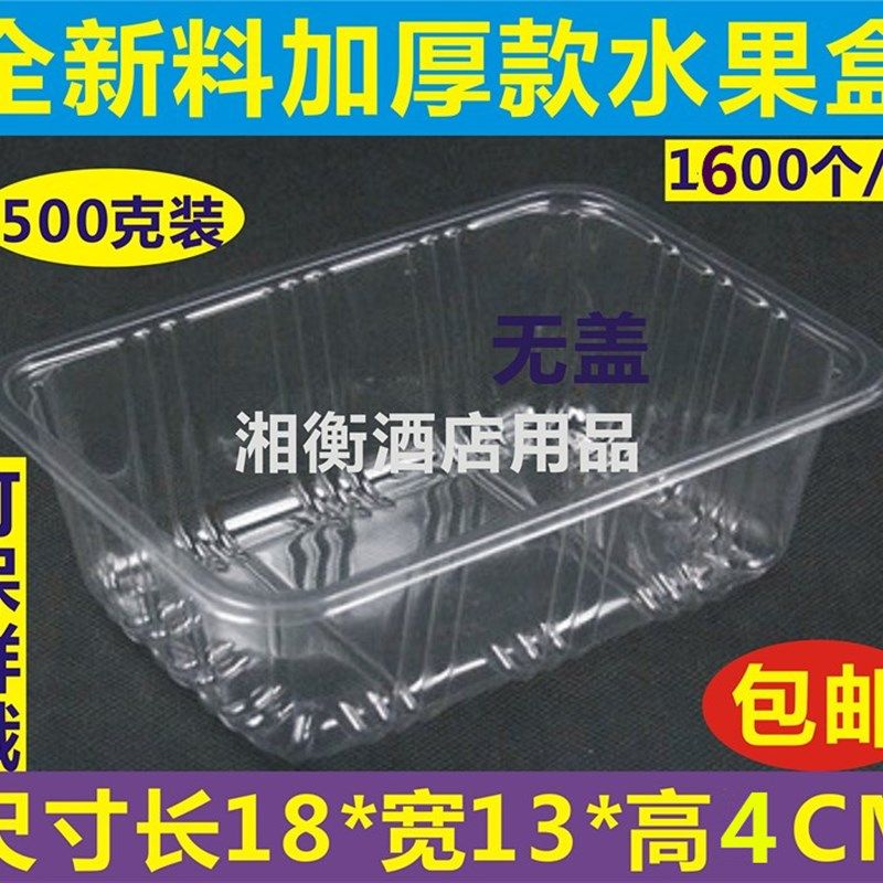 1813一次性加厚透明水果盒子烤鸭打包盒草莓蔬菜保鲜盒500g一斤装