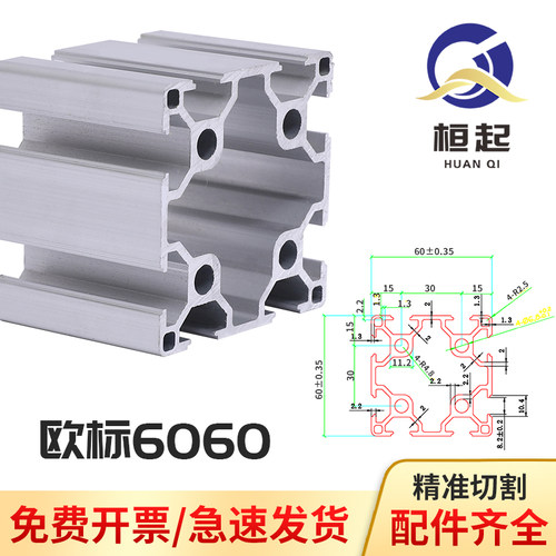 框架工业铝型材欧标6060边框60*60铝材护罩6060单/双槽