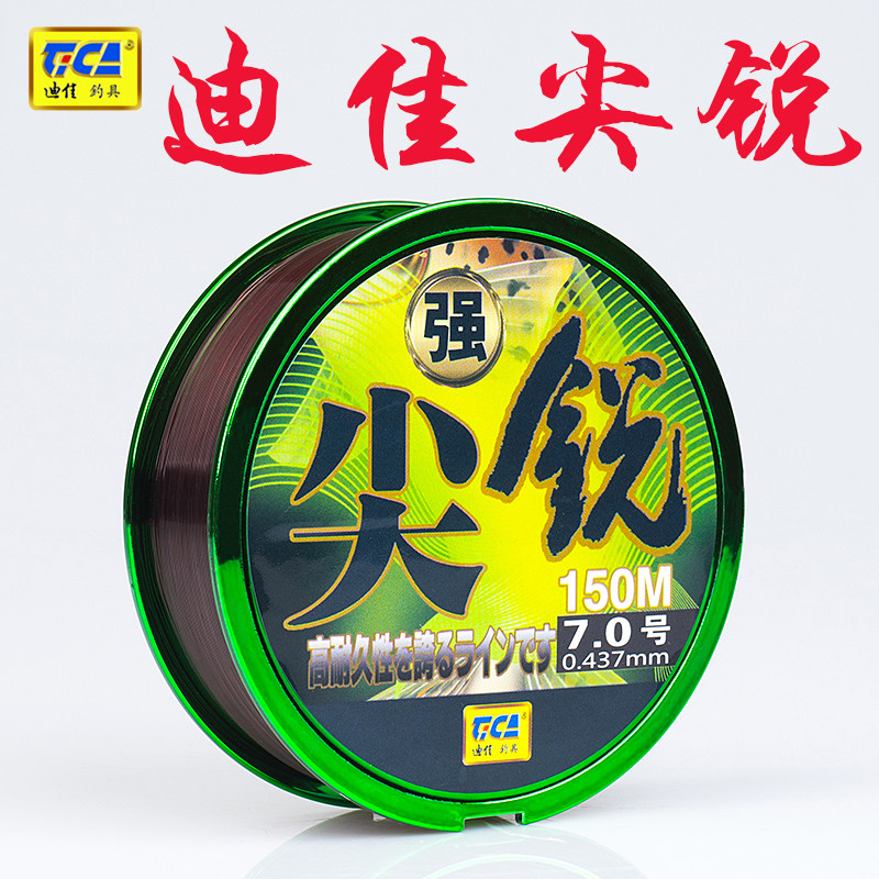 迪佳鱼线 尖锐150米矶钓线 海钓线 尼龙线 拉力钓鱼线钓鱼线