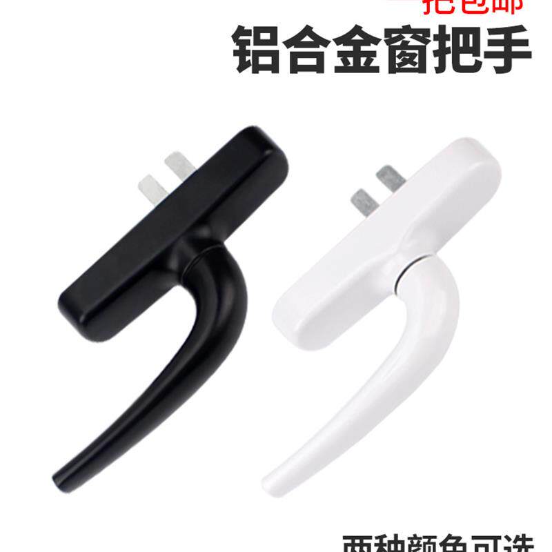 采购产品高端双点式锁窗拉手平开式门窗传动拉手内外开口滑