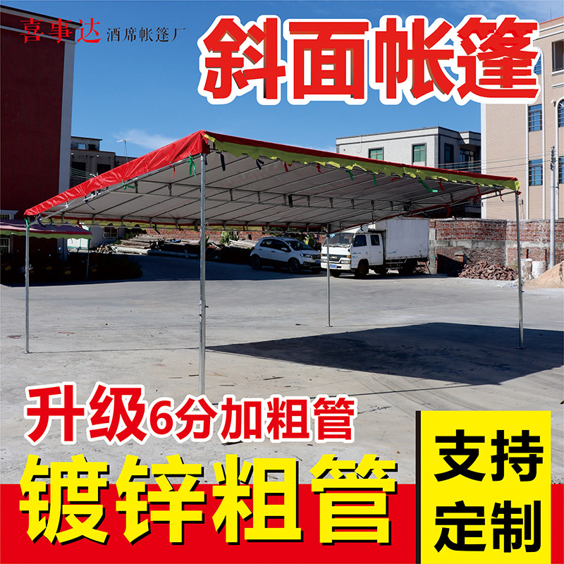 斜面雨棚酒席帐篷店铺门口大型四脚伞商店大排档餐饮车棚防雨遮阳