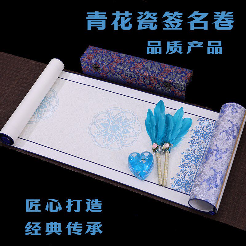 签名卷轴签到本商务会议年会寿宴活动开业嘉宾签到簿记账本婚礼