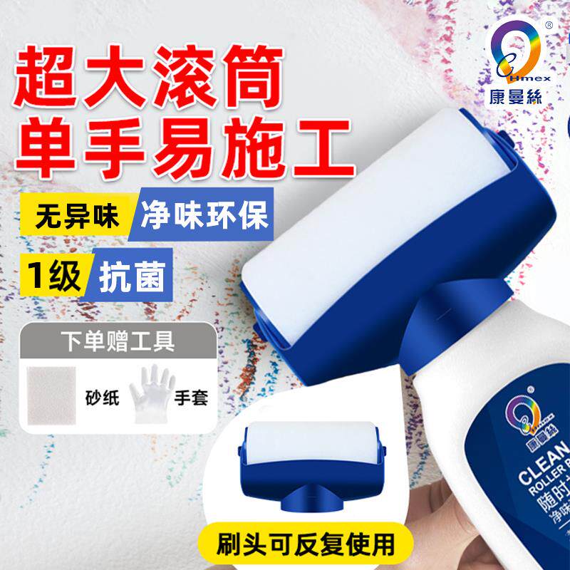 补墙膏墙面修补膏白色滚筒刷补墙漆墙体修复乳胶油漆室内自刷涂料