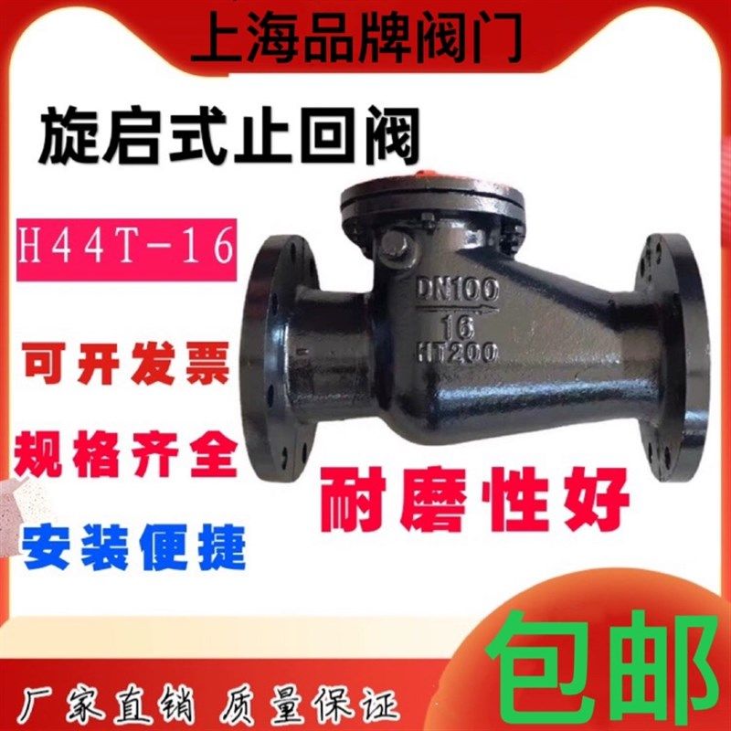 旋启式止回阀铜芯法兰止向阀H44T卧式单向阀65801001250150200300